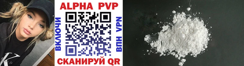 A-PVP мука  цены наркотик  Лаишево 