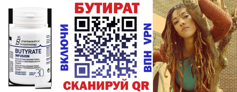 купить наркоту  Лаишево  БУТИРАТ вода 