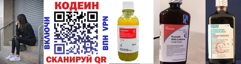 Кодеиновый сироп Lean Purple Drank  Лаишево 