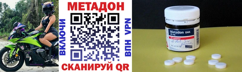 МЕТАДОН кристалл даркнет какой сайт Лаишево