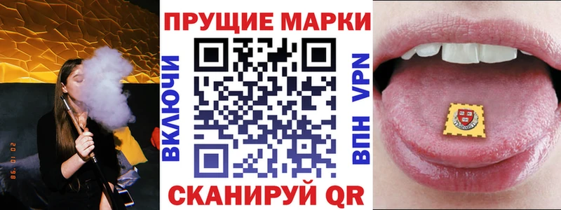 цены   Лаишево  Наркотические марки 1,8мг 